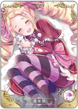 NS-16-007 Beatrice | Re:Zero